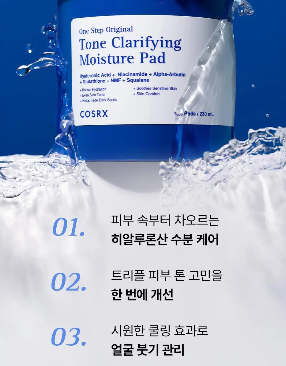 [리뉴얼/원조패드]코스알엑스 원스텝 패드 100매 4종 중 택1 상세페이지 115